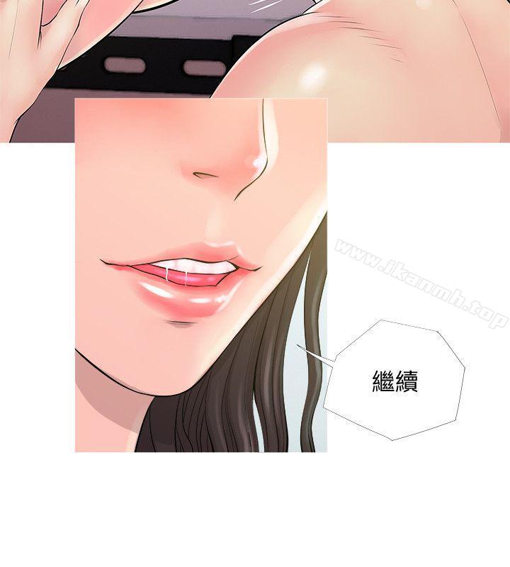 Aunt's Secret Affairs Raw Chapter 19 Page 4