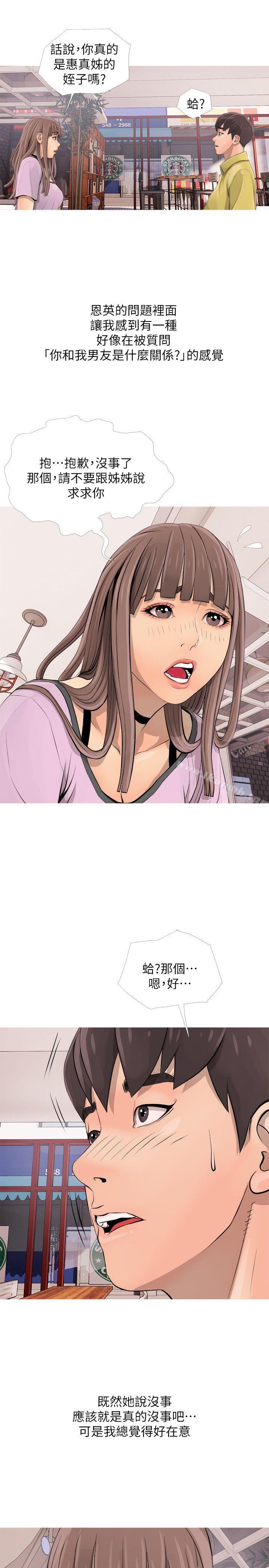 Aunt's Secret Affairs Raw Chapter 2 Page 13