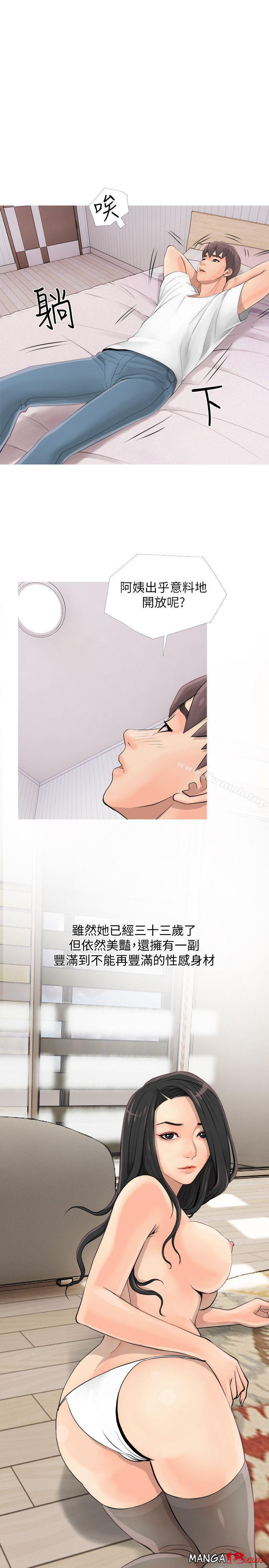 Aunt's Secret Affairs Raw Chapter 2 Page 3