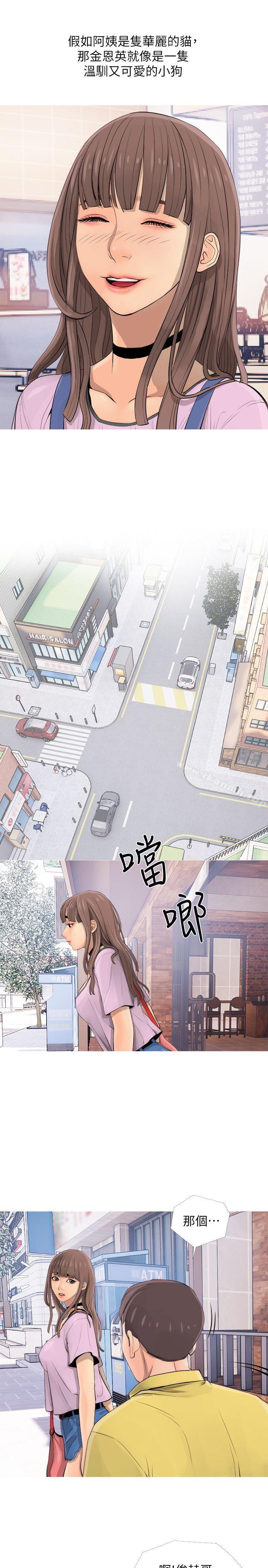 Aunt's Secret Affairs Raw Chapter 2 Page 7