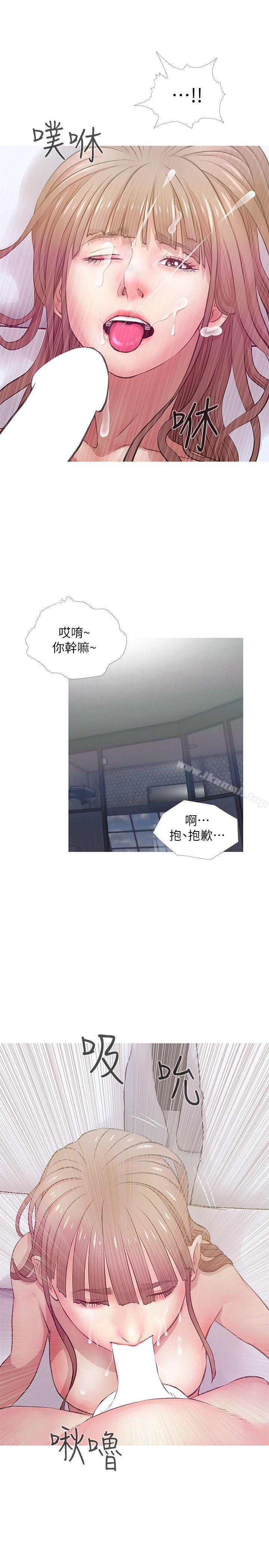 Aunt's Secret Affairs Raw Chapter 20 Page 11