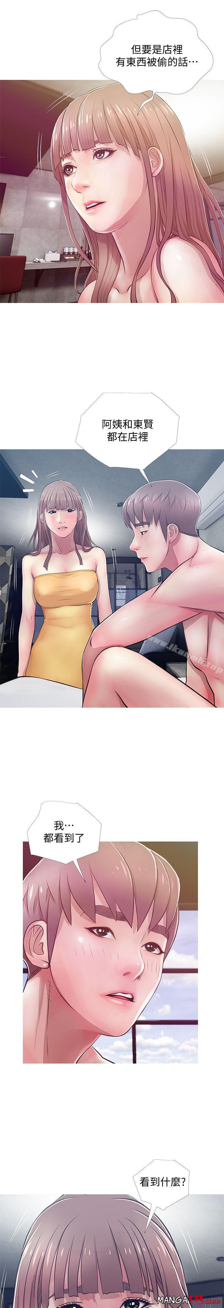 Aunt's Secret Affairs Raw Chapter 20 Page 21