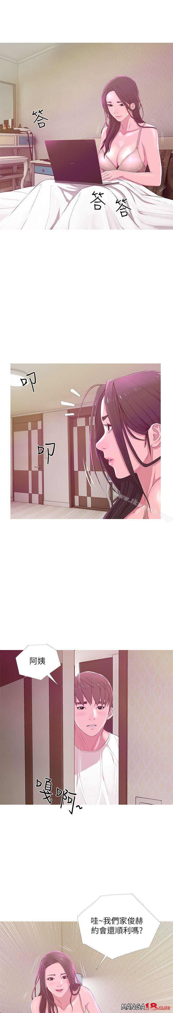 Aunt's Secret Affairs Raw Chapter 21 Page 15