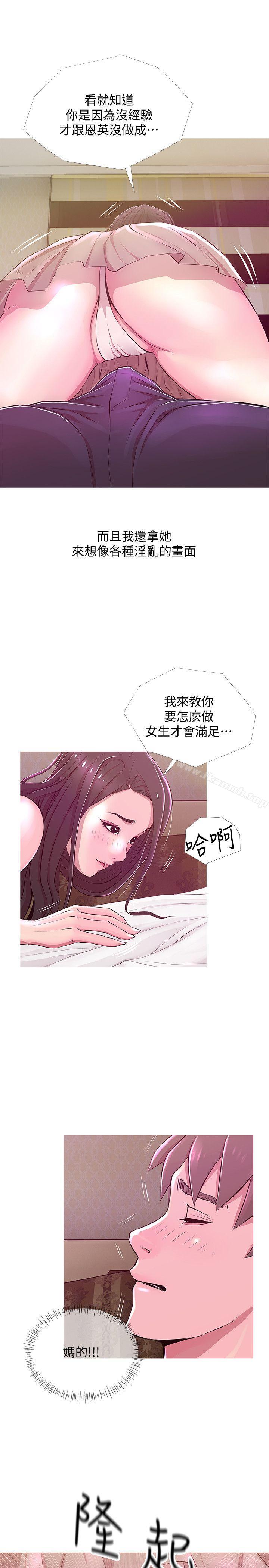 Aunt's Secret Affairs Raw Chapter 21 Page 23