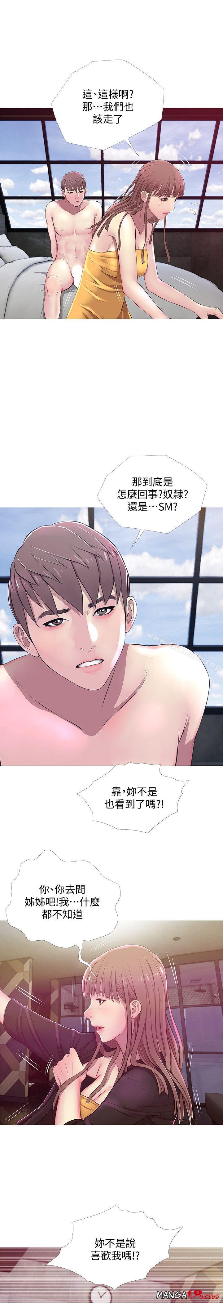 Aunt's Secret Affairs Raw Chapter 21 Page 3