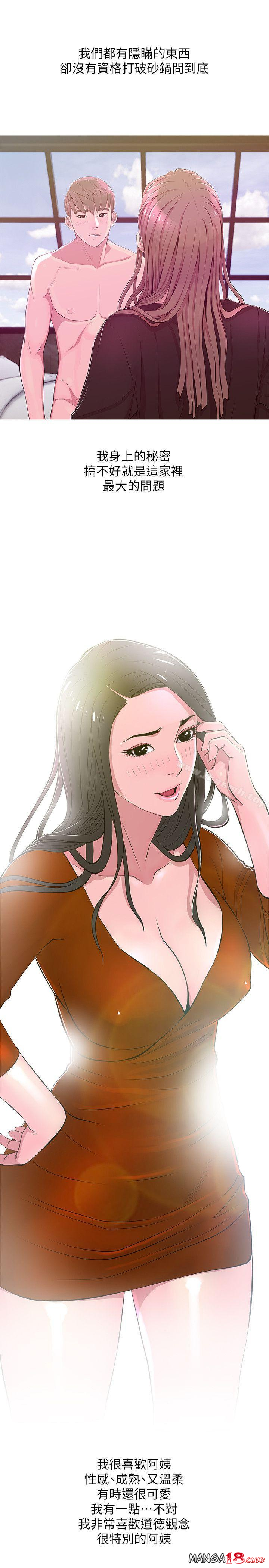 Aunt's Secret Affairs Raw Chapter 21 Page 9