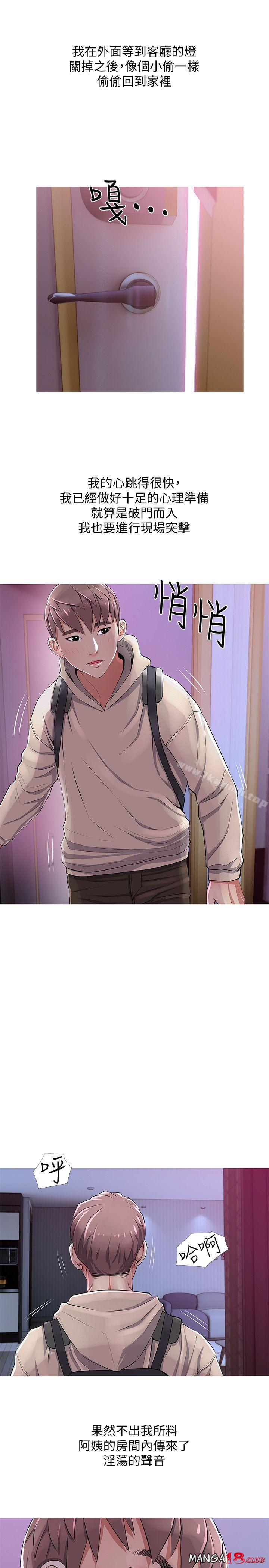 Aunt's Secret Affairs Raw Chapter 22 Page 15