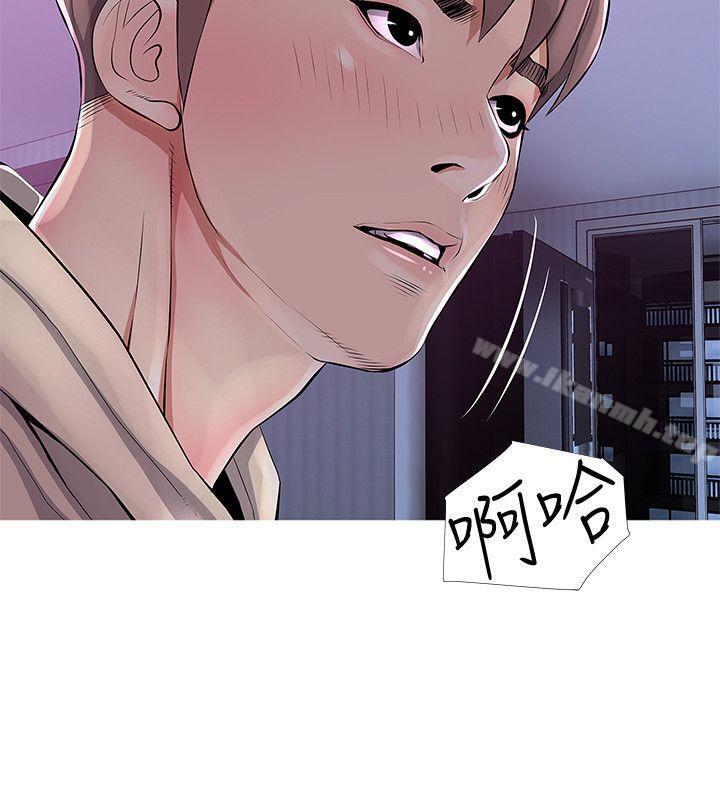 Aunt's Secret Affairs Raw Chapter 22 Page 16
