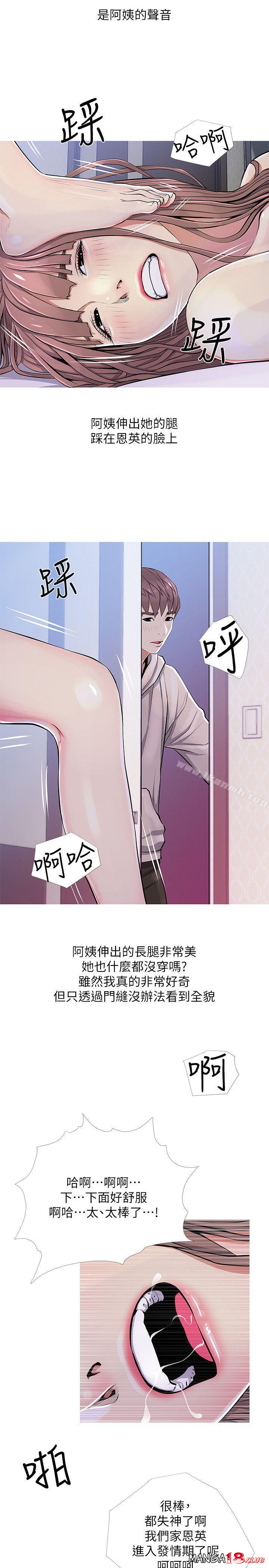 Aunt's Secret Affairs Raw Chapter 22 Page 21