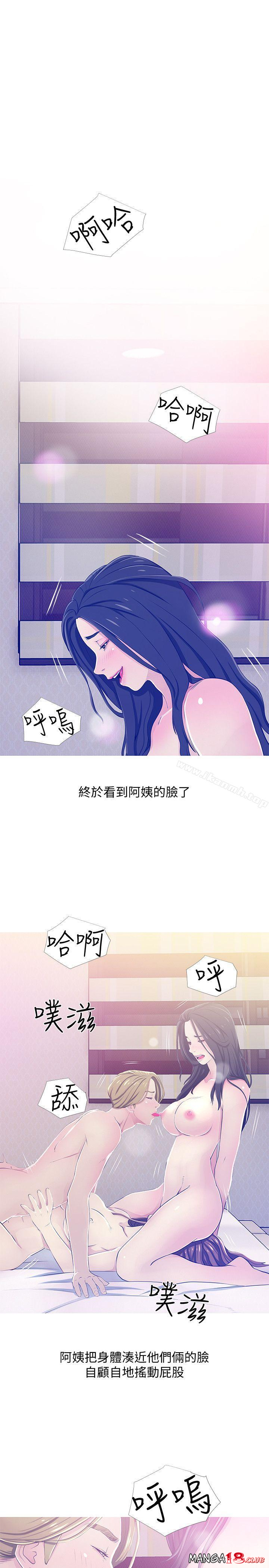Aunt's Secret Affairs Raw Chapter 23 Page 9