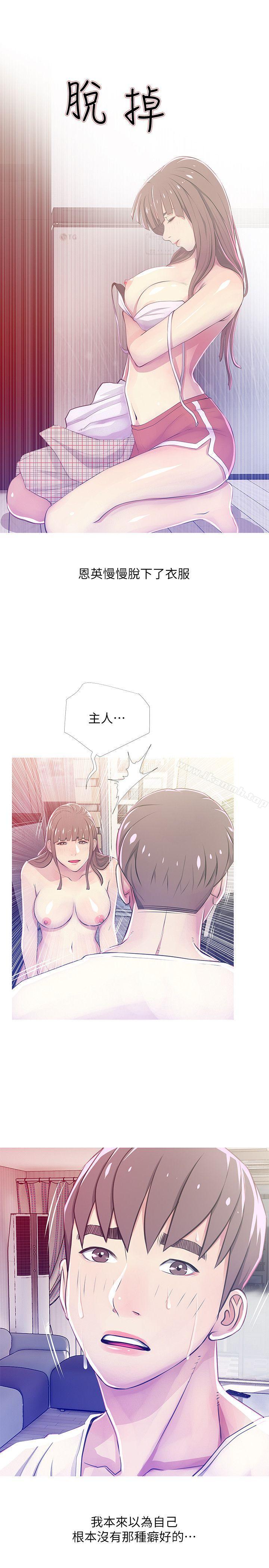 Aunt's Secret Affairs Raw Chapter 24 Page 23