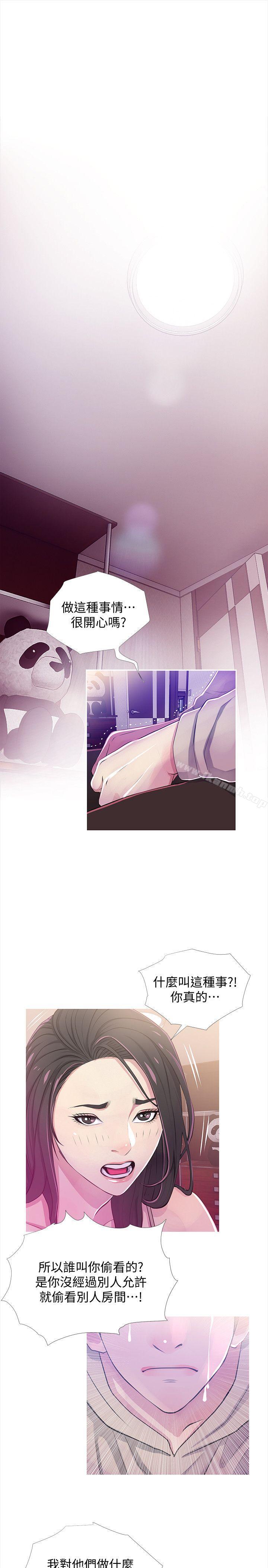 Aunt's Secret Affairs Raw Chapter 24 Page 5