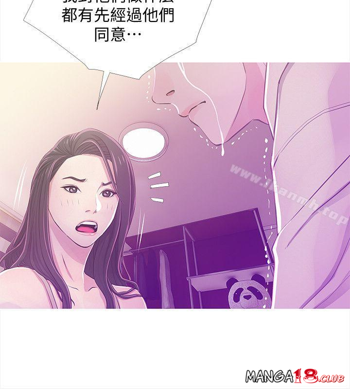 Aunt's Secret Affairs Raw Chapter 24 Page 6