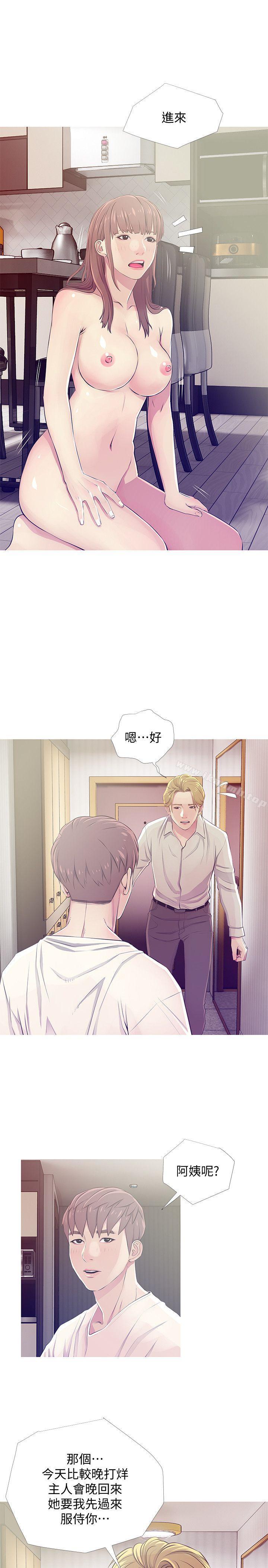 Aunt's Secret Affairs Raw Chapter 25 Page 17