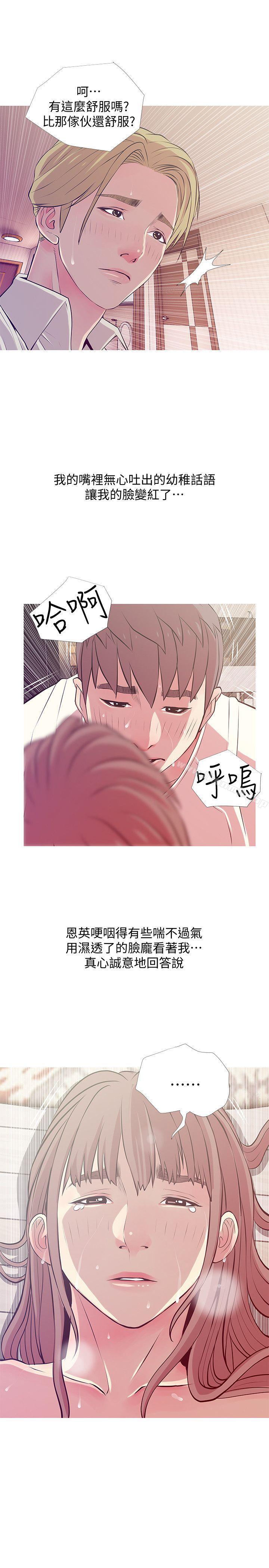 Aunt's Secret Affairs Raw Chapter 26 Page 23
