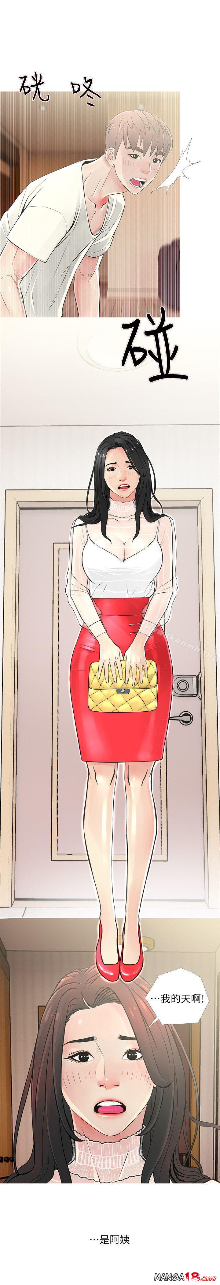 Aunt's Secret Affairs Raw Chapter 27 Page 15