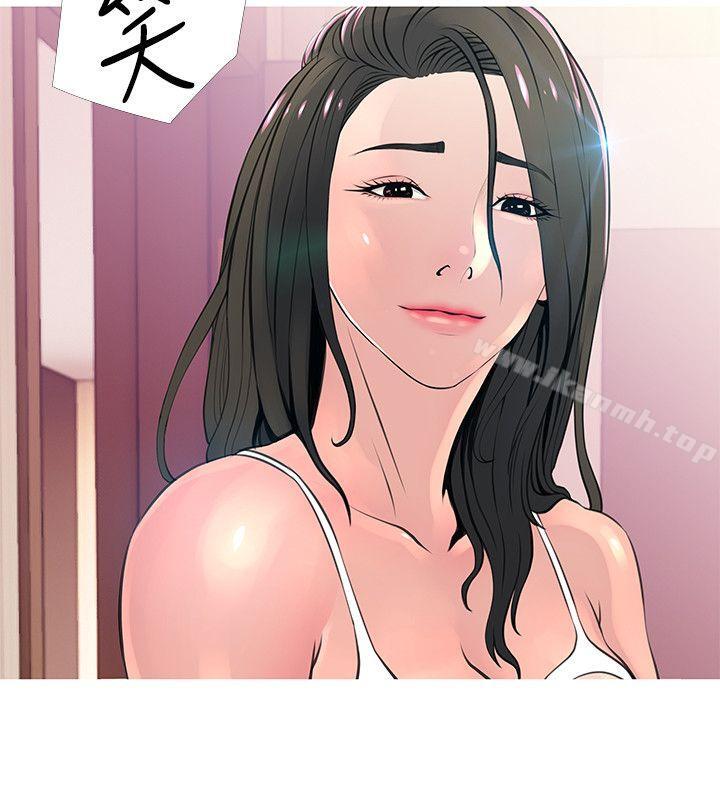 Aunt's Secret Affairs Raw Chapter 28 Page 4