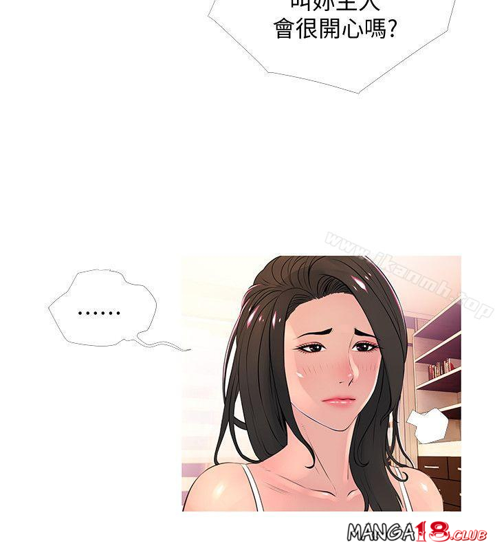 Aunt's Secret Affairs Raw Chapter 28 Page 6