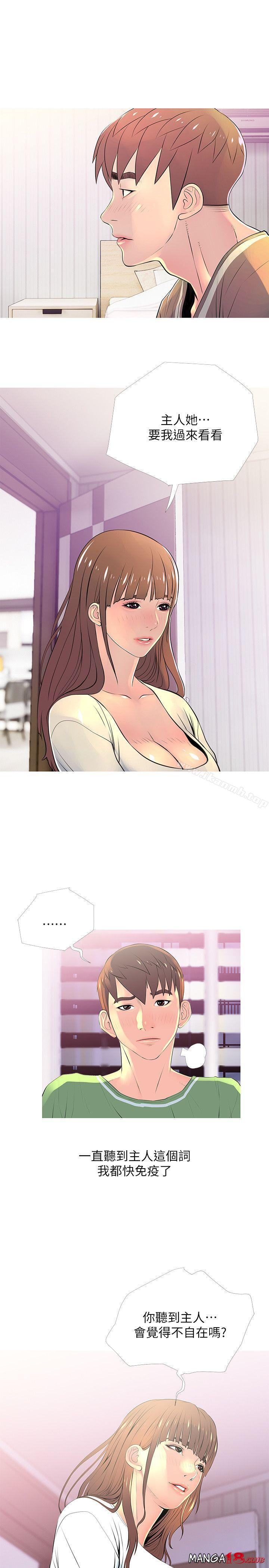 Aunt's Secret Affairs Raw Chapter 29 Page 1
