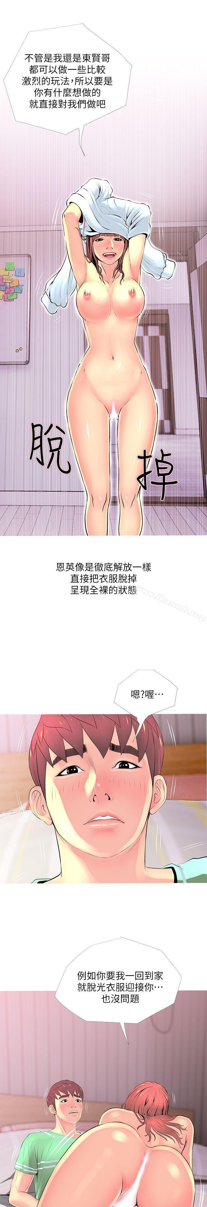 Aunt's Secret Affairs Raw Chapter 29 Page 7