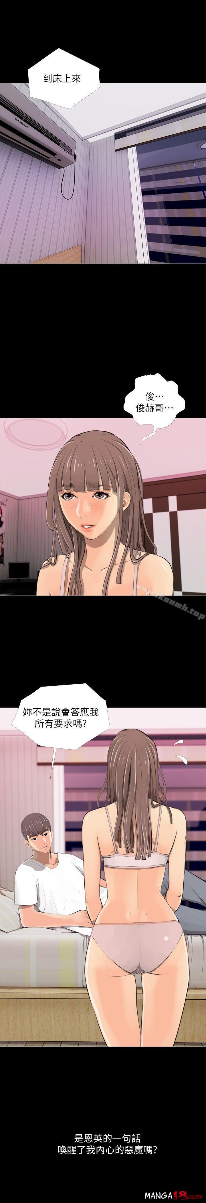 Aunt's Secret Affairs Raw Chapter 3 Page 1