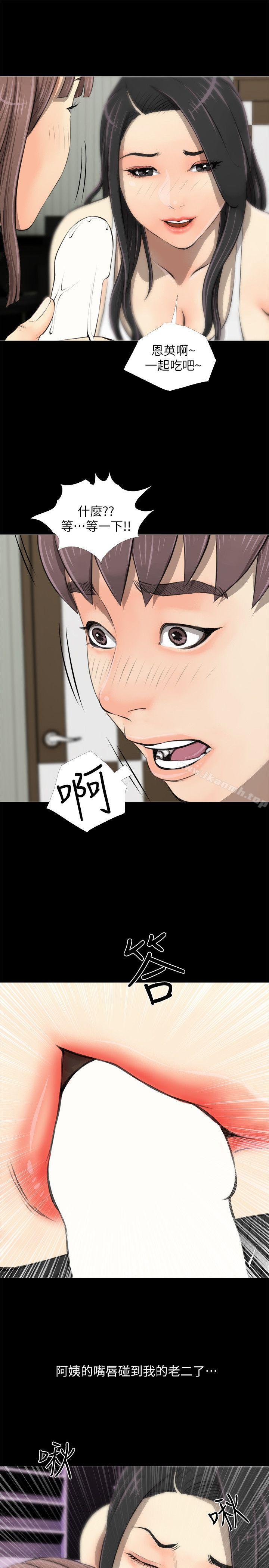Aunt's Secret Affairs Raw Chapter 3 Page 17