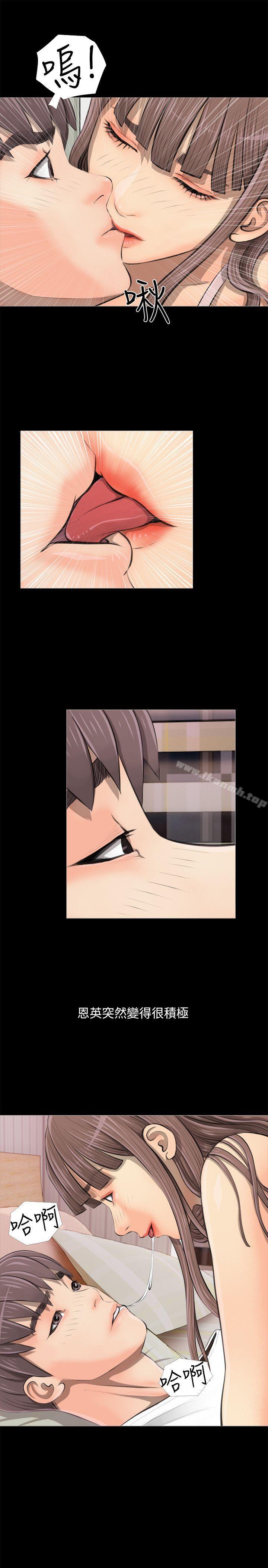 Aunt's Secret Affairs Raw Chapter 3 Page 5