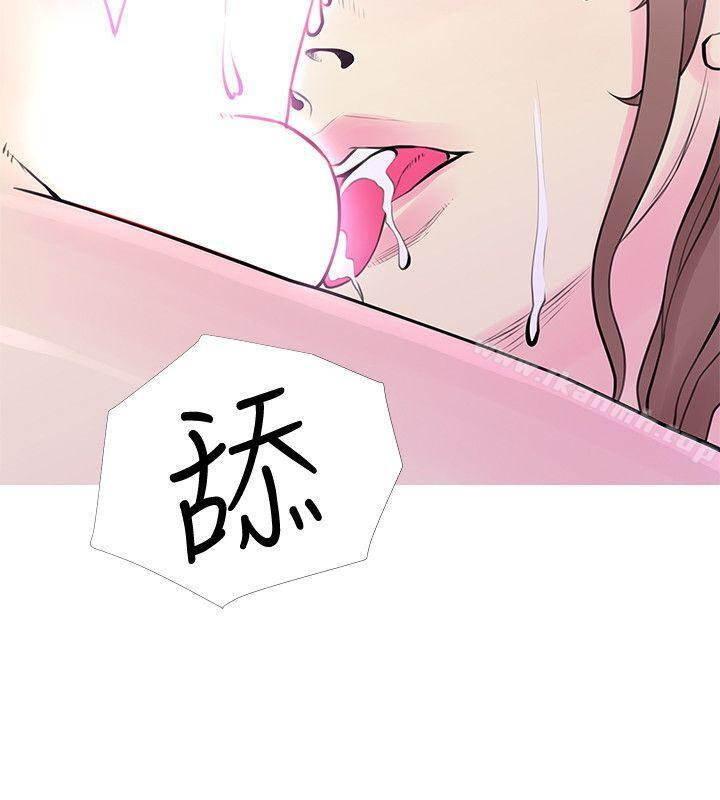 Aunt's Secret Affairs Raw Chapter 31 Page 16