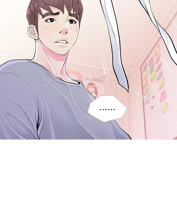 Aunt's Secret Affairs Raw Chapter 31 Page 4