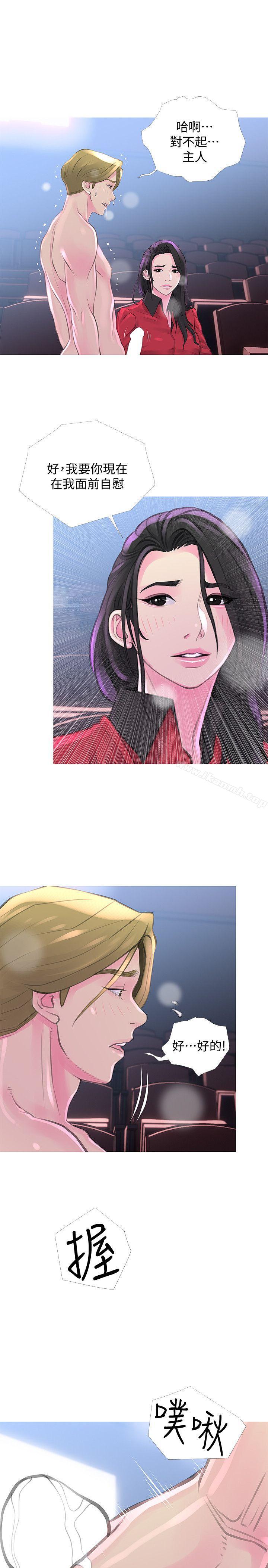 Aunt's Secret Affairs Raw Chapter 32 Page 16