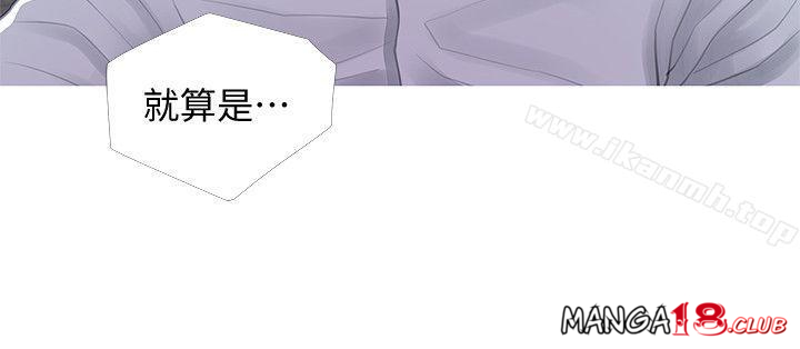 Aunt's Secret Affairs Raw Chapter 32 Page 3
