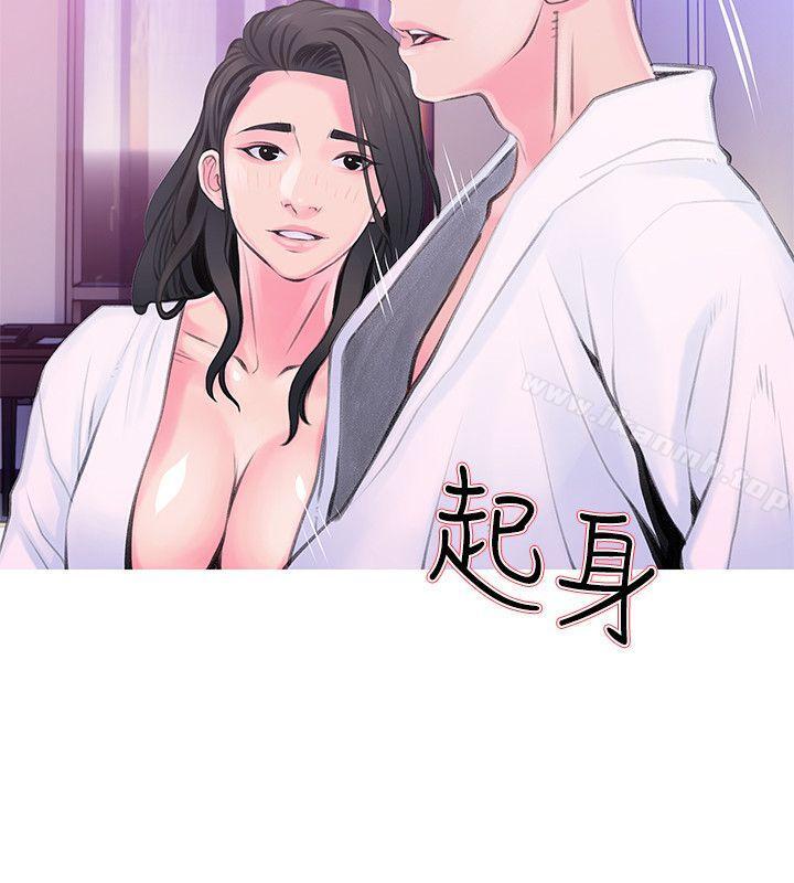 Aunt's Secret Affairs Raw Chapter 34 Page 22
