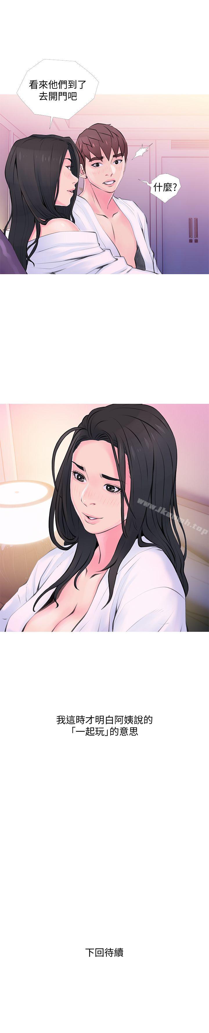 Aunt's Secret Affairs Raw Chapter 34 Page 23