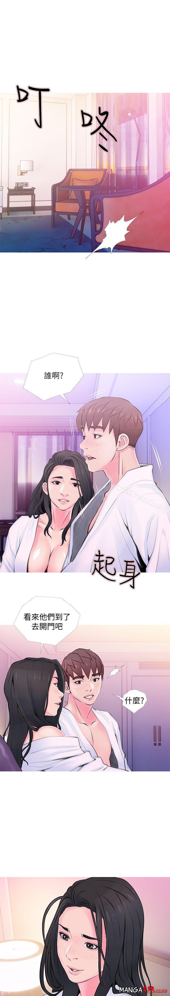 Aunt's Secret Affairs Raw Chapter 35 Page 1