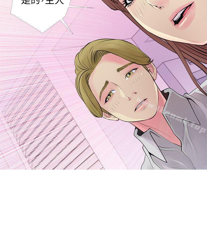 Aunt's Secret Affairs Raw Chapter 35 Page 4