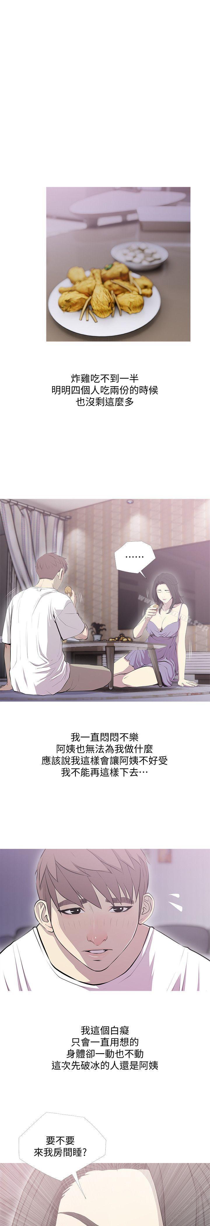 Aunt's Secret Affairs Raw Chapter 39 Page 17