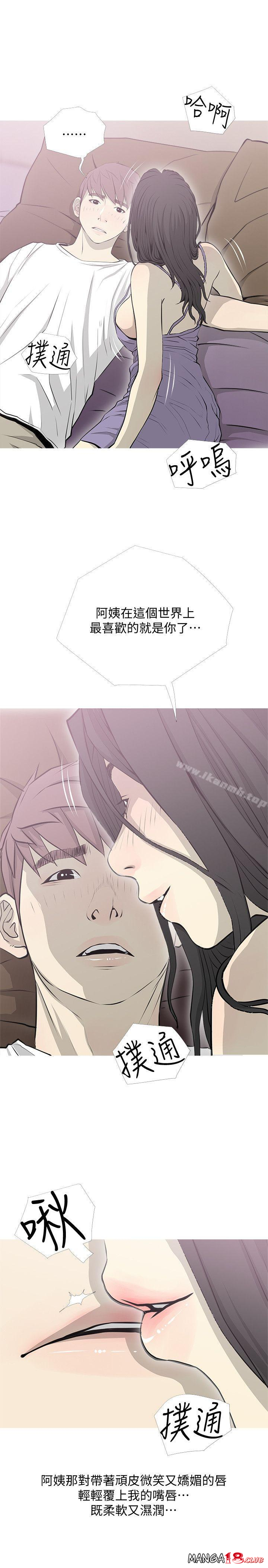 Aunt's Secret Affairs Raw Chapter 39 Page 21