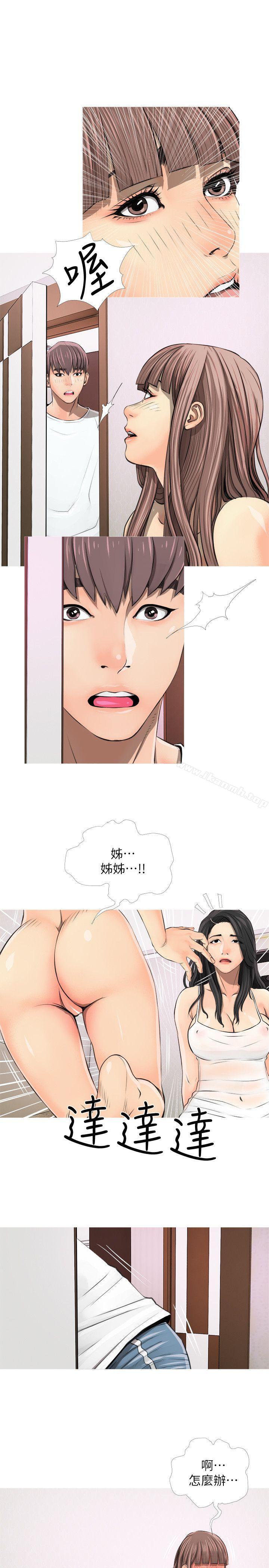 Aunt's Secret Affairs Raw Chapter 4 Page 13