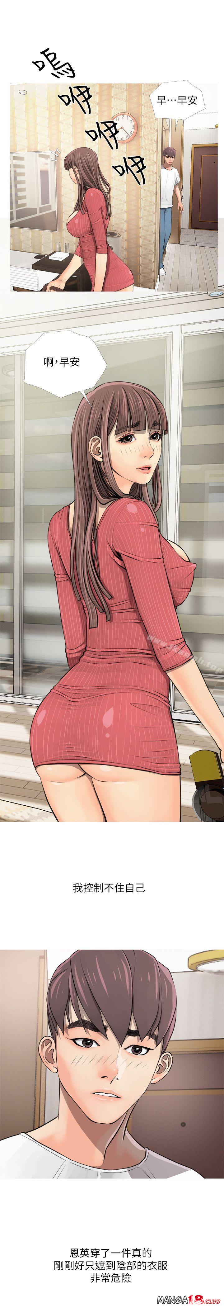 Aunt's Secret Affairs Raw Chapter 4 Page 21