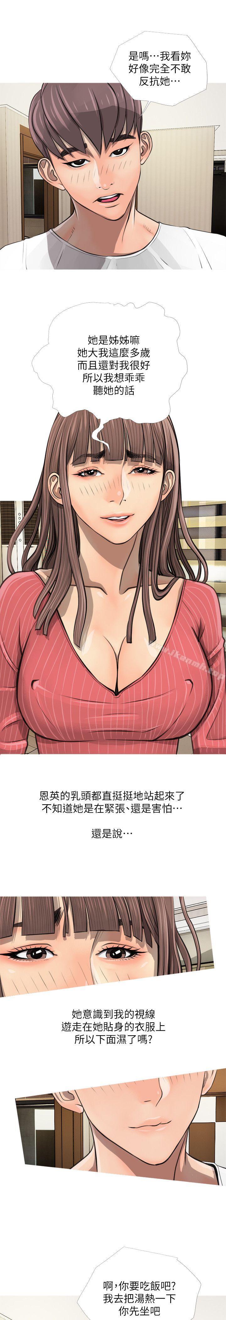 Aunt's Secret Affairs Raw Chapter 4 Page 25
