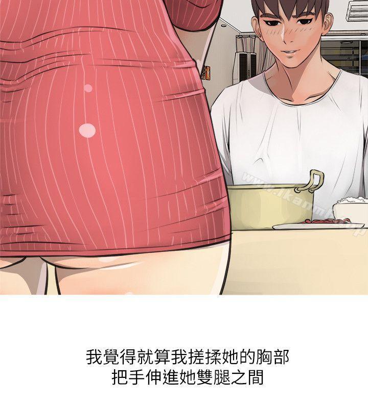 Aunt's Secret Affairs Raw Chapter 4 Page 32