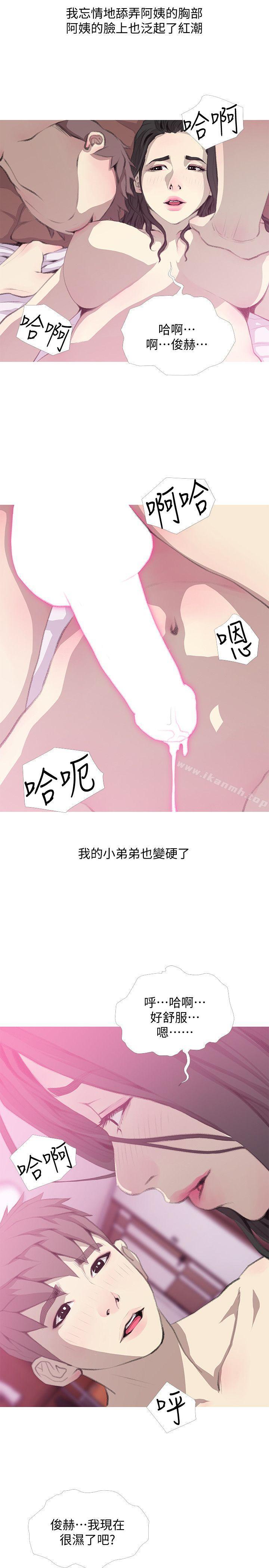 Aunt's Secret Affairs Raw Chapter 40 Page 11