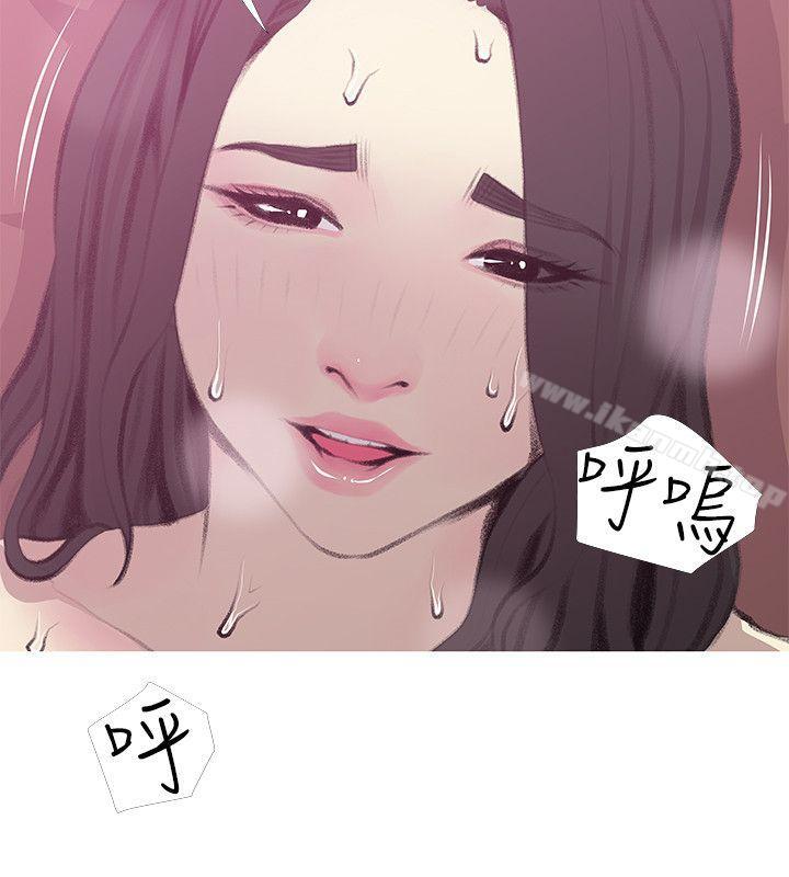 Aunt's Secret Affairs Raw Chapter 40 Page 16