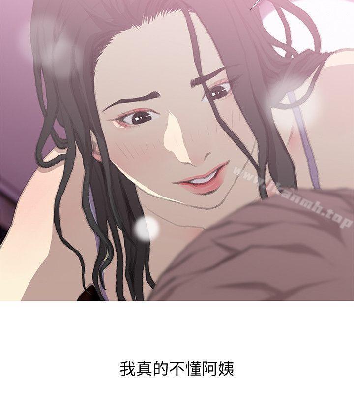 Aunt's Secret Affairs Raw Chapter 40 Page 2