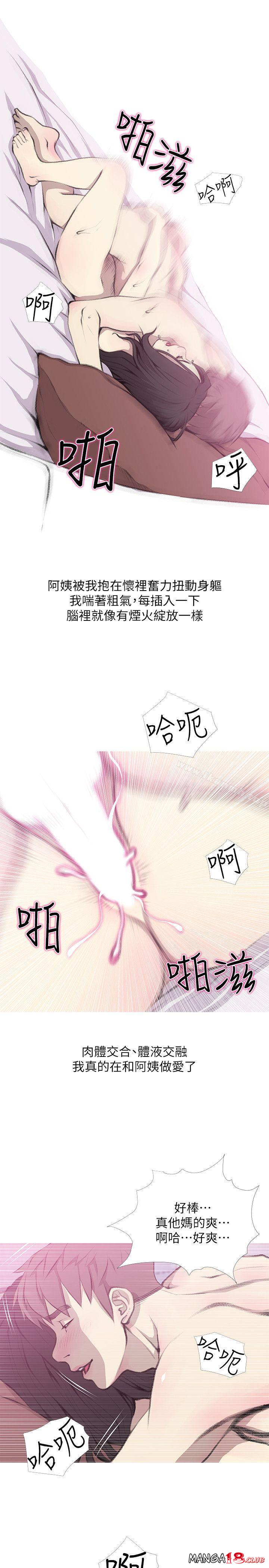 Aunt's Secret Affairs Raw Chapter 40 Page 21