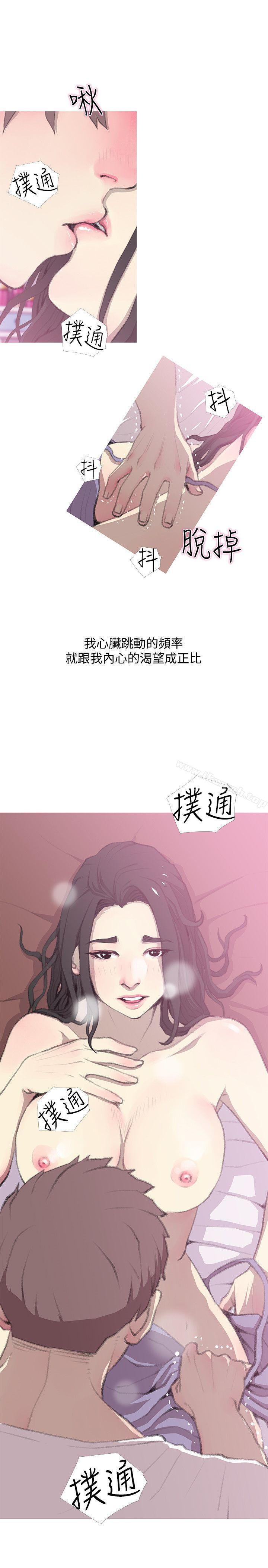 Aunt's Secret Affairs Raw Chapter 40 Page 5