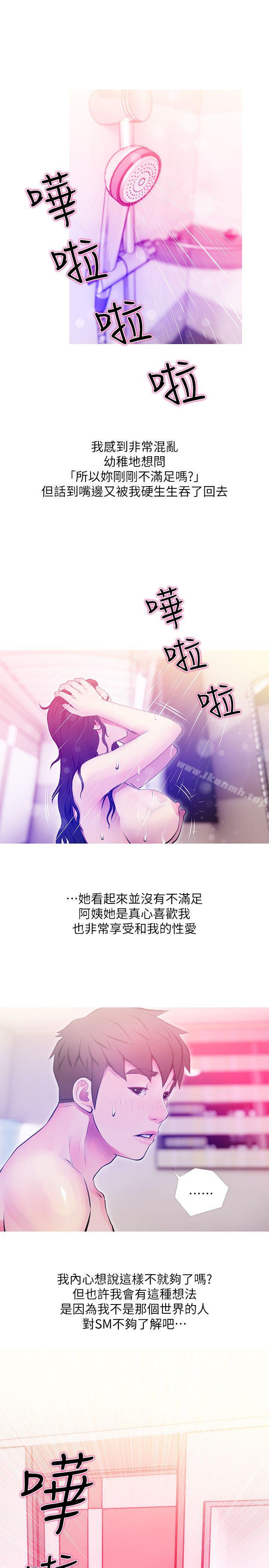 Aunt's Secret Affairs Raw Chapter 41 Page 19