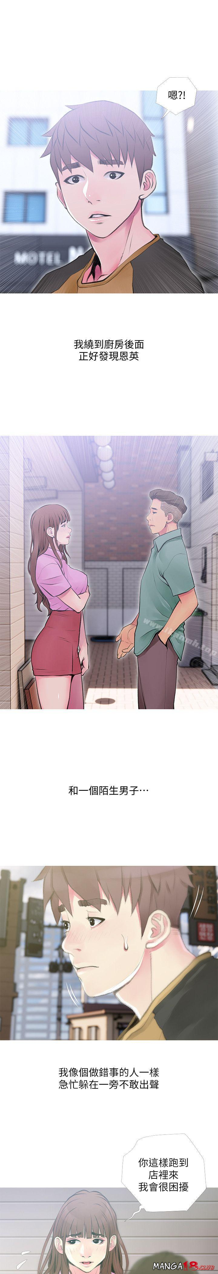 Aunt's Secret Affairs Raw Chapter 42 Page 1