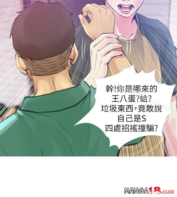 Aunt's Secret Affairs Raw Chapter 42 Page 18