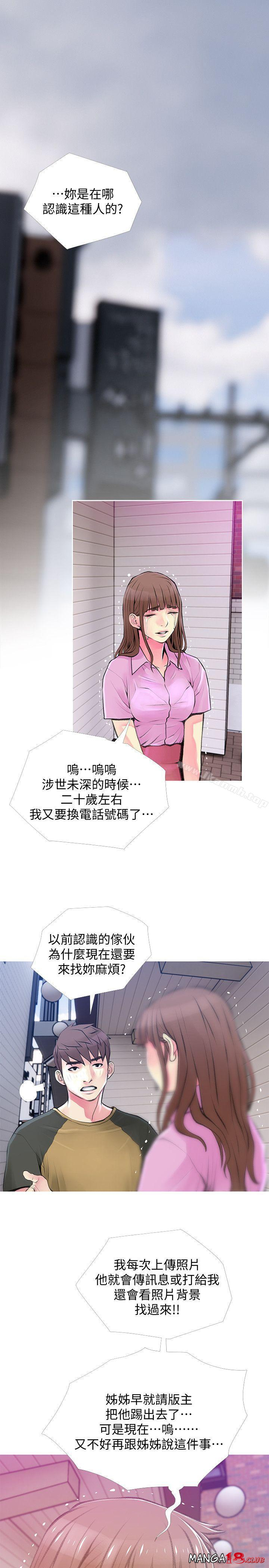 Aunt's Secret Affairs Raw Chapter 42 Page 21